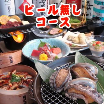 6/1～　◆女性特典有♪◆ビール無し2ｈ飲放付《活鮑・特選牛・鱧・うなぎなど9品》7000円