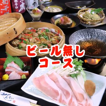 맥주 없음≪젠테이 아키레 코스 8품≫2시간 음료 무제한 6000엔