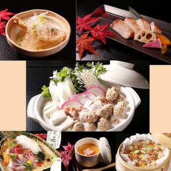 12/1~【生ビールもOK】 ≪ぜんていの冬華コース8品≫2時間飲み放題付6500円