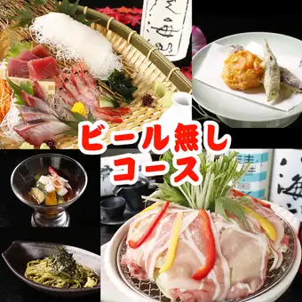6/1～　ビール無し《ぜんてい涼味コース7品》2時間飲み放題付5300円