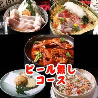 9月1日起:8道菜秋季丰收套餐(不含啤酒),2小时畅饮,价格为6300日元。