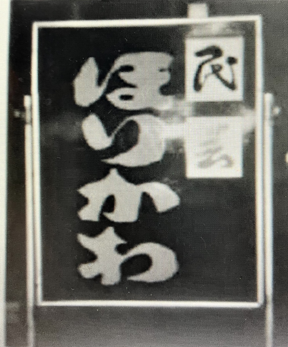 成立於1973年