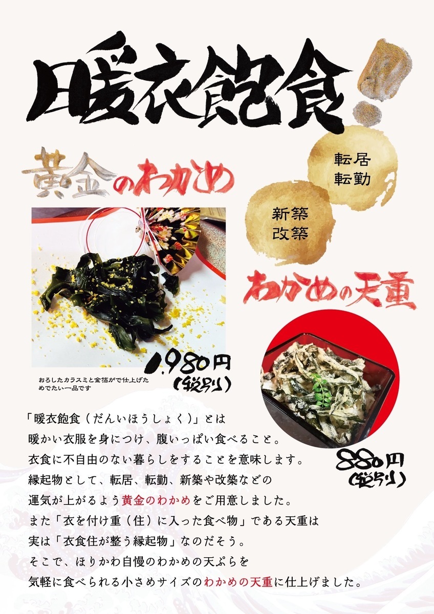 暖衣飽食！