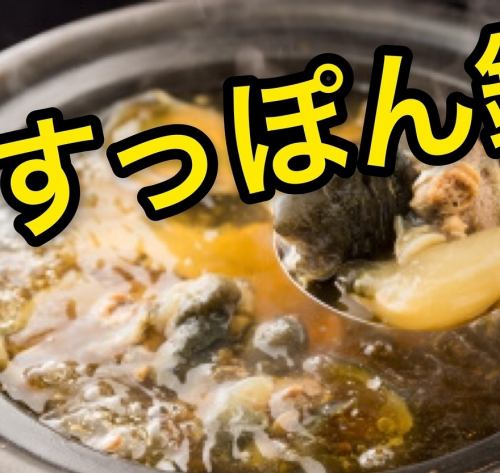 【要予約】すっぽんの唐揚げ・すっぽん鍋・すっぽん雑炊！