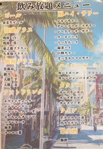 【単品飲み放題ご用意しています★】