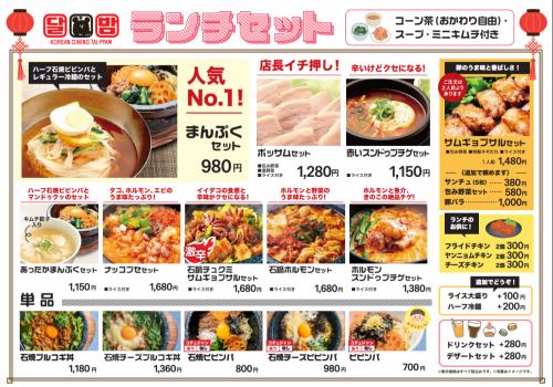 タルパムのランチメニュー