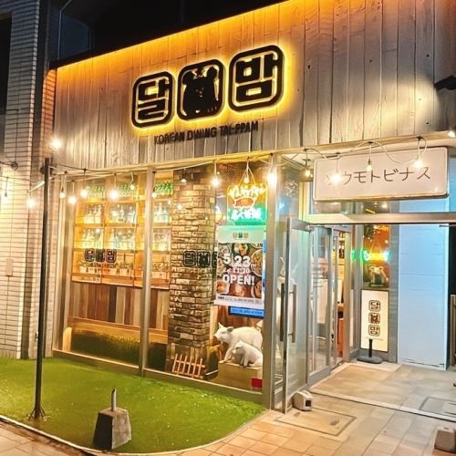 마치 한국에 온 것 같은 입구