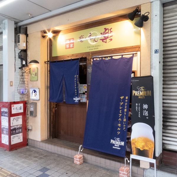 A popular store that crosses the Ohashi Street shopping area ★ Popular Susaki and Kuriean bonitos and Saba sushi! Popular features of course, as well as a number of creative dishes elaborated by the generals are also popular secrets! Blackboard in the store Please check the recommended dishes at!