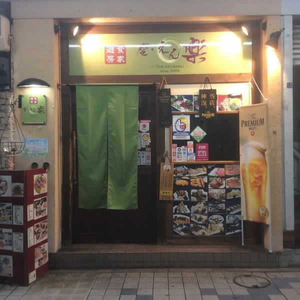 大橋通り商店街を南へ渡ったところにある人気店★須崎・久礼産のカツオやサバ寿司が人気!地物はもちろん、大将が趣向を凝らした創作料理の数々も人気の秘密!店内にある黒板でオススメ料理をチェックしてね!