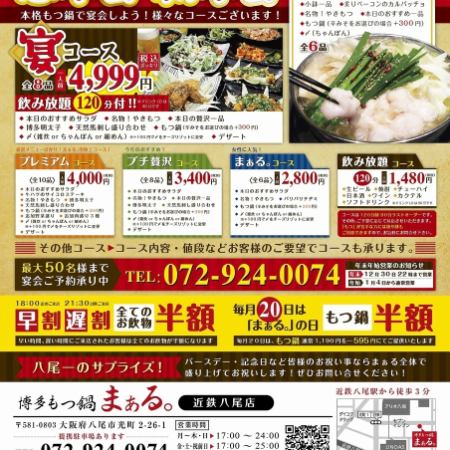 Great value! Thank you course (120 minutes all-you-can-drink included) 4,500 yen☆