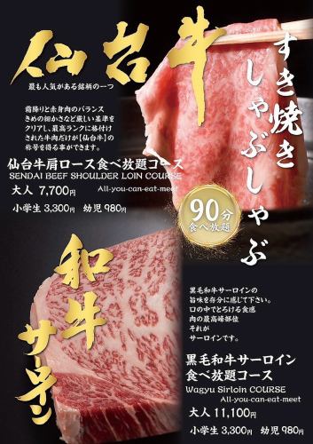 Sendai beef & Wagyu sirloin