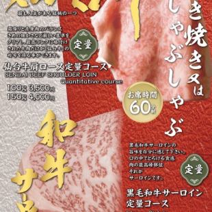 ■A5 rank Sendai beef shoulder roast■Fixed portion course (100g) ※All-you-can-eat seasonal vegetables and more!