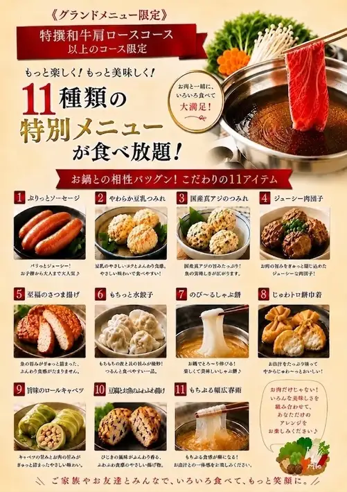 しゃぶしゃぶ但馬屋 ヤエチカ店【公式】