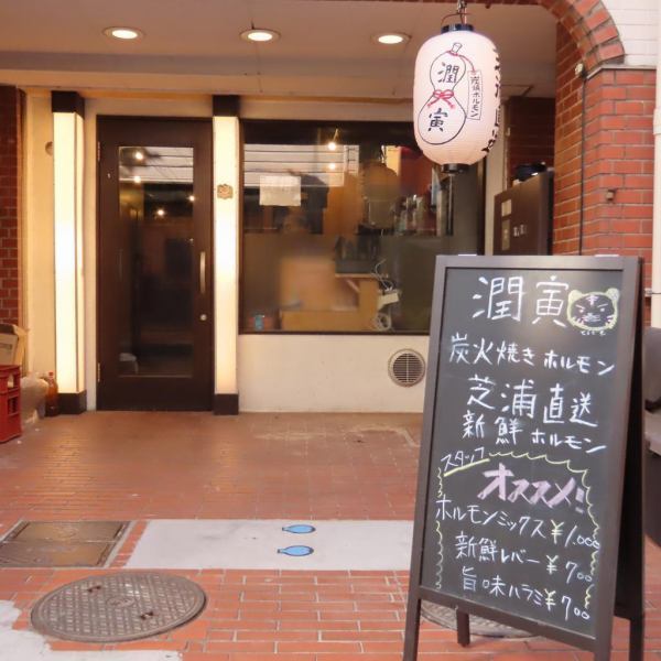 東武東上線の上福岡駅北口から徒歩約5分という便利な場所に位置し、集合や解散にも困りません。目印は店先を優しく照らす提灯で、その柔らかな光が皆様を温かくお出迎えいたします。仕事帰りの一杯や週末の家族団らんはもちろん、会社宴会、二次会、貸切利用など、様々なシーンでご利用いただけます。