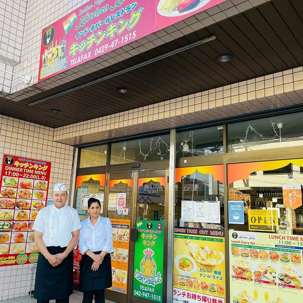 Our shop is located in a convenient location, just a 4-minute walk from the west exit of "Sayamagaoka" station on the Seibu Ikebukuro line! ♪ All the staff are energetic staff from India and Nepal who can speak Japanese ♪ We look forward to your visit !!