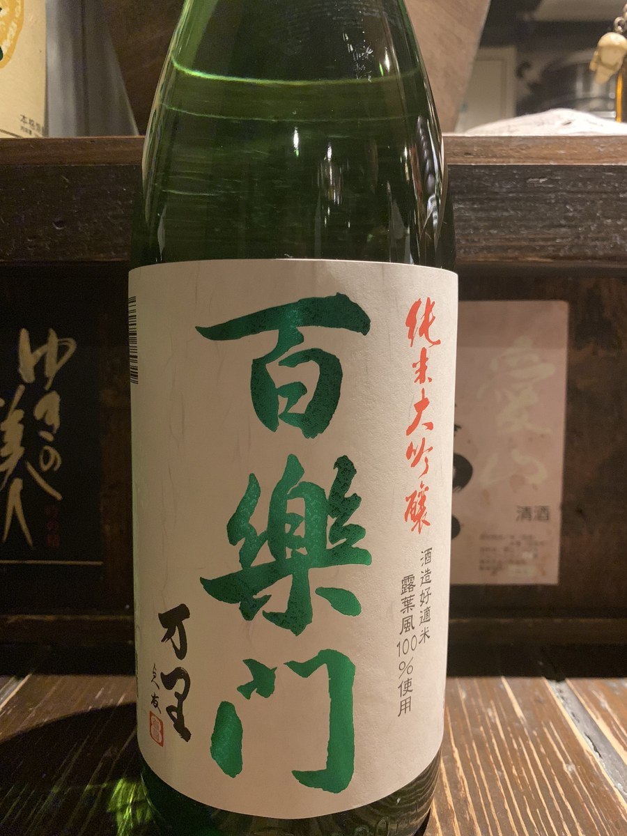Hyakurakumon "Great" Ihabara sake