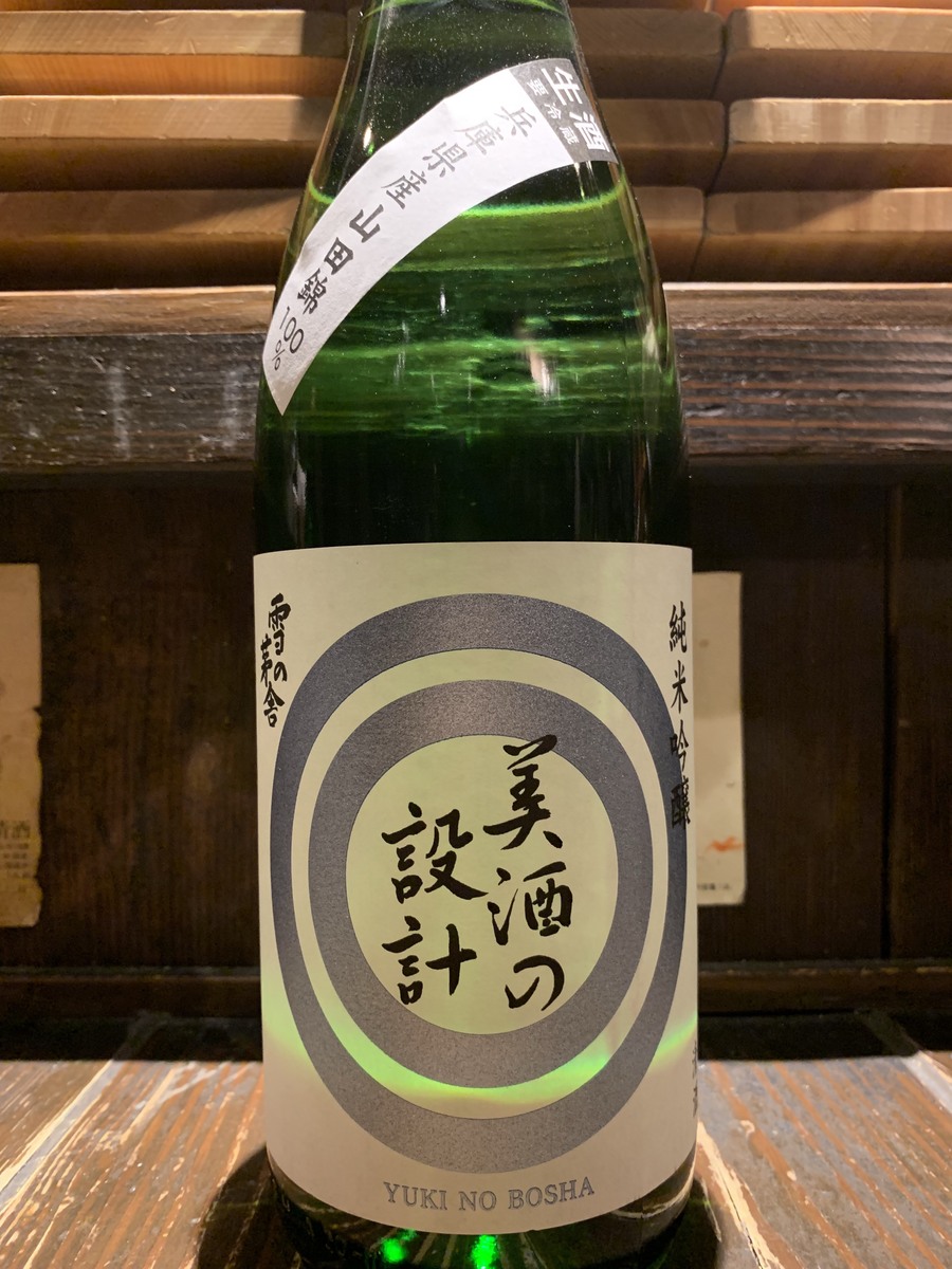 Snow Stables Design of sake