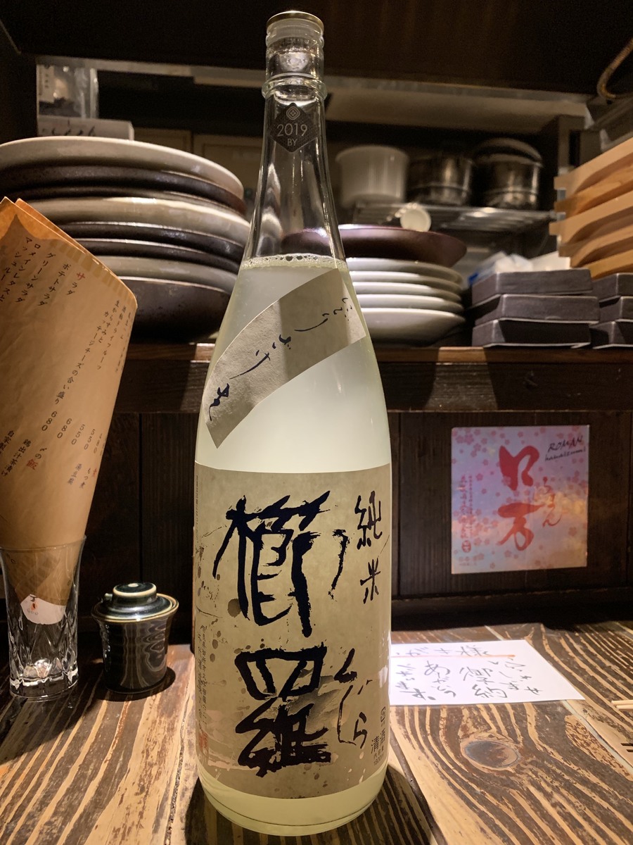 ushi原中里酒