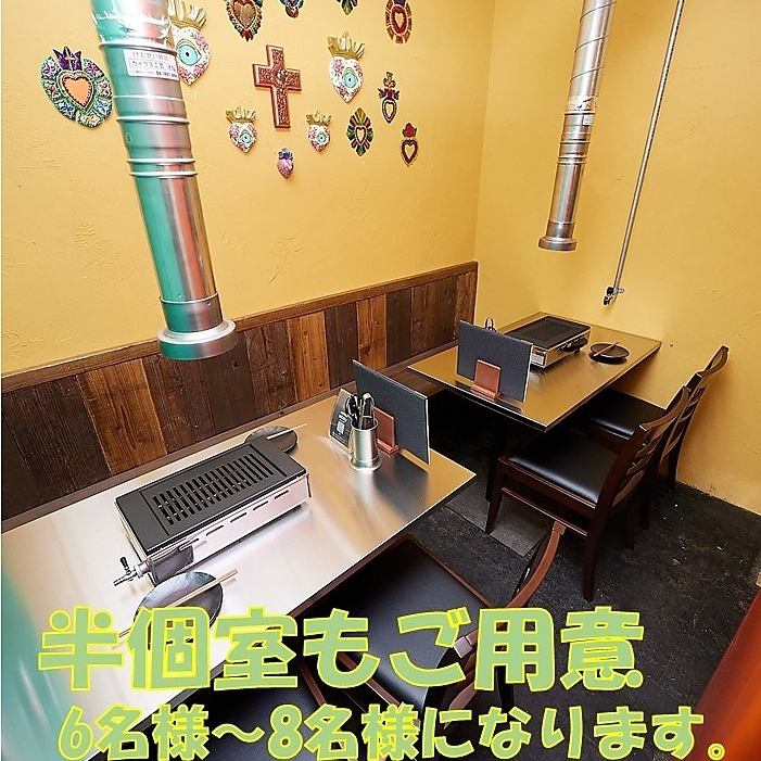 [For parties♪] All-you-can-eat yakiniku from 2,480 yen~★Semi-private rooms available