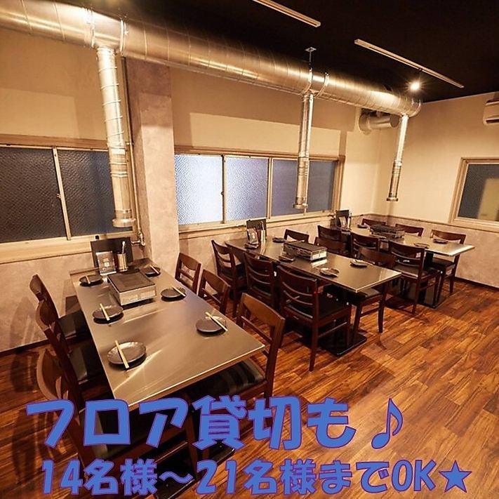 [宴会♪]吃到饱2,480日元～有★ 14人专用楼层～OK♪