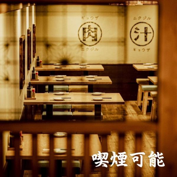 【新宿駅徒歩1分】ワイワイしてるけどかっこいい空間!渋谷店、道玄坂店、川崎店に続き新宿中央店OPEN!2/4/6…最大15名様以上の宴会も可能!空間のかっこよさ、大衆の居心地良さを組み合わせた大人カッコいい安心満足の大衆餃子酒場★系列店でも人気の曜日限定の食べ放題2750円~もやっちゃいます♪