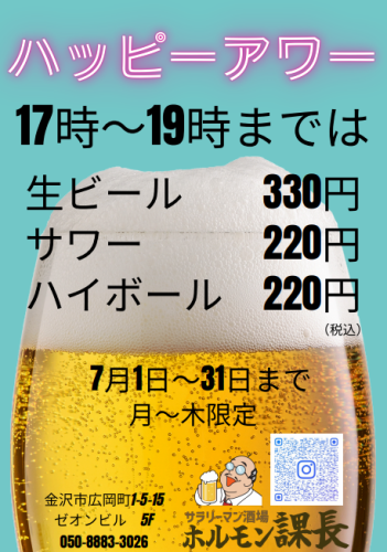 7月限定イベント開催！