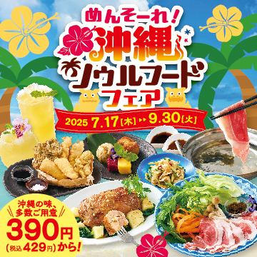 【宴会】ご予約承ります♪ご来店お待ちしております！