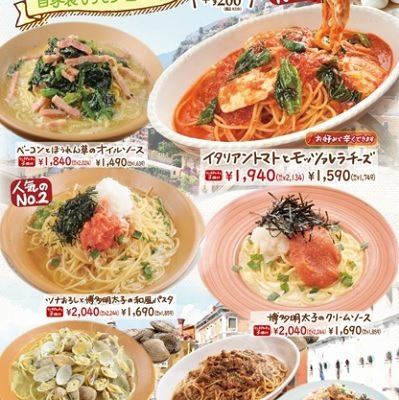 平日限定ランチ