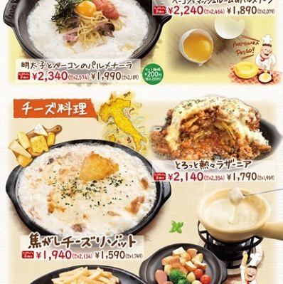 平日限定ランチ