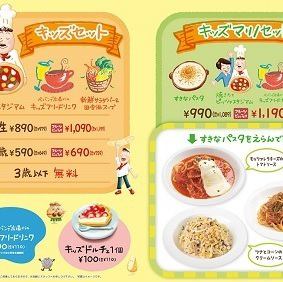 キッズセット