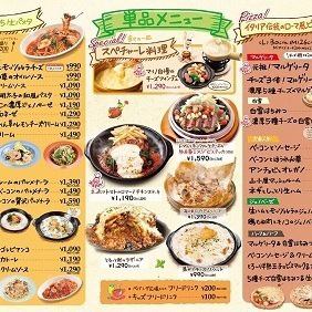 単品メニュー