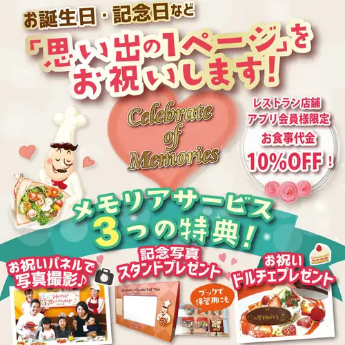 【メモリアサービス】