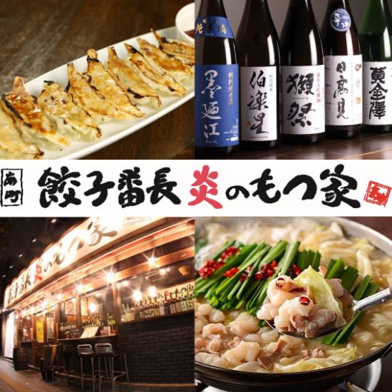A bustling izakaya has appeared along Minamimachi-dori in front of Sendai station! It's a trendy shop that is bustling every day!