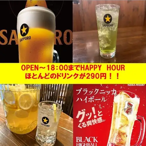 18:00までHAPPY　HOUR開催