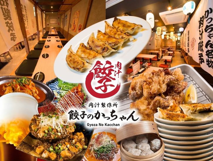 関西/東海で話題の激安餃子酒場◆全200種食べ飲み放題◆絶品肉汁餃子×ハイボール99円