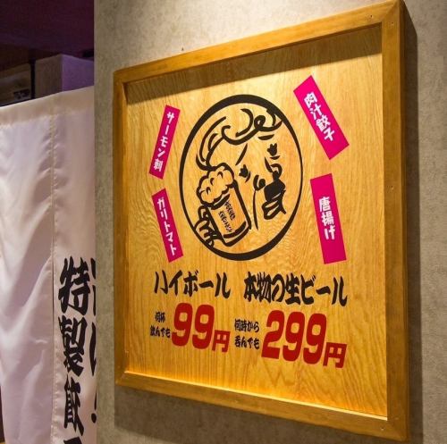全100種食べ飲み2200円～