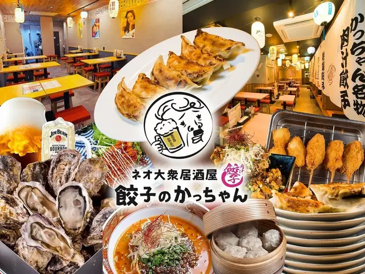 コスパ抜群の餃子酒場◆”地蔵角店限定！牡蠣食べ放題付き全100種食べ飲み放題”◆