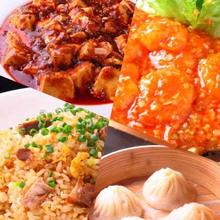 【雅龍コース】エビチリ、麻婆豆腐含む全7品+120分飲み放題付 事前予約で5500円⇒5000円(税込)