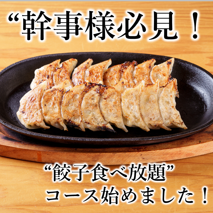 平尾での宴会や忘年会にオススメ！