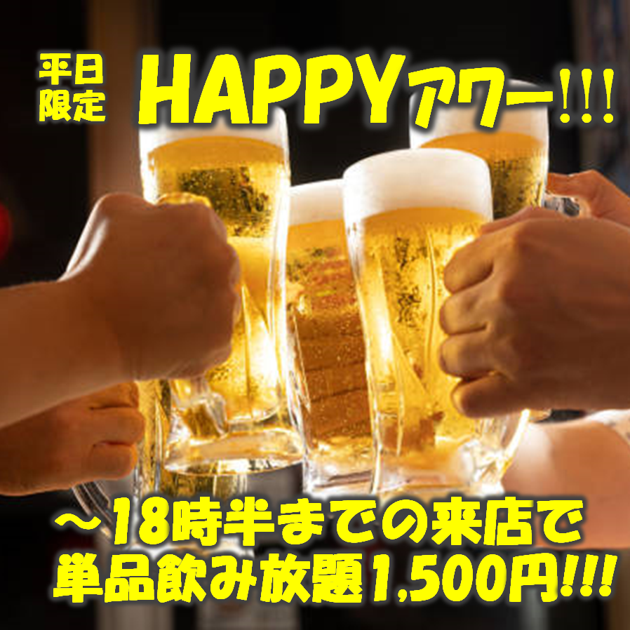 飲み放題あります！