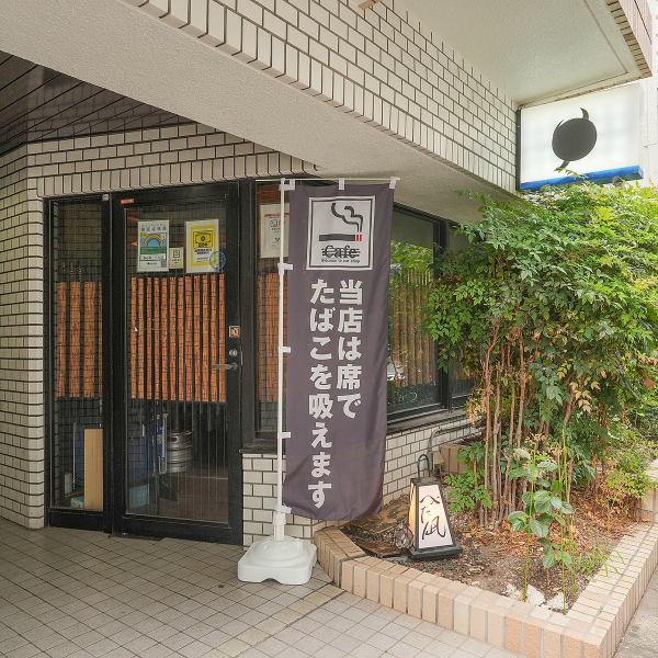 本店距離東京地鐵東西線西葛西站步行約4分鐘，交通便利，從個人到團體，各種人潮皆可光臨。如果您有 8 至 15 人的特殊聚會，我們也可以容納私人使用，因此請隨時與我們聯繫。享用美味佳餚，度過難忘的時光。