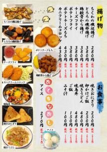 Cooking menu table (4th sheet)