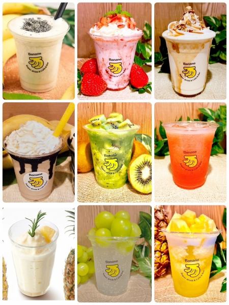 当店自慢の砂糖・氷不使用濃厚ジュース♪【バナナジュース/フルーツジュース】