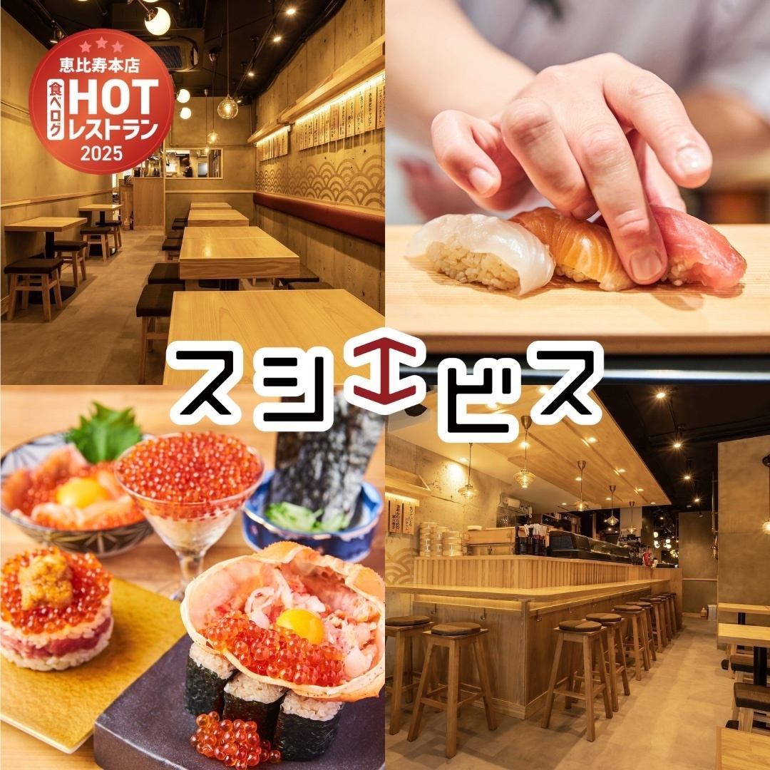 厳選された食材を使用!寿司や牡蠣をつまんで呑める寿司居酒屋!