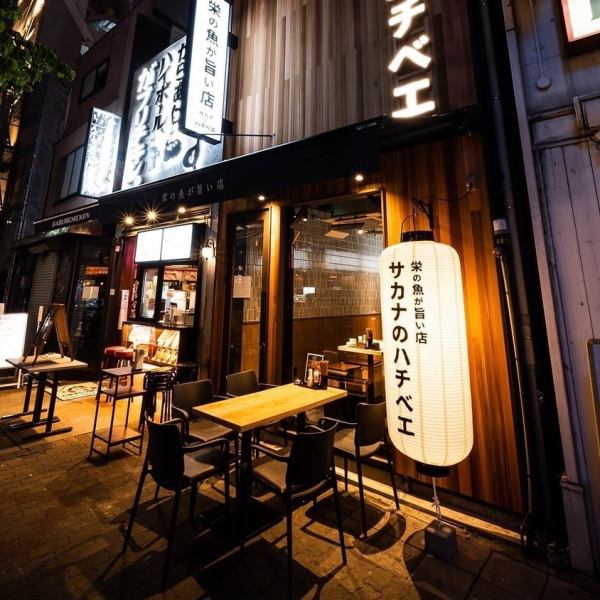 [这个入口是地标☆]由于重新开业，商店的外观发生了变化..!!菜单也已经更新，所以请来参观新的“Sakae no Hachibe”♪
