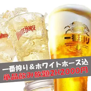 <日~木限定>お得な単品飲み放題出しちゃいます♪一番搾り込2H2000円