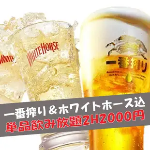 <日~木限定>お得な単品飲み放題出しちゃいます♪一番搾り込2H2000円
