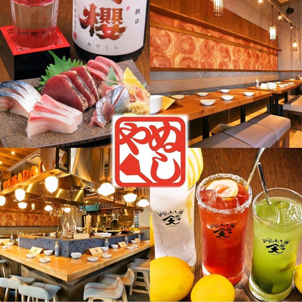 17時オープン!心を込めたおもてなしが自慢の大人の愉しめるアットホームな居酒屋♪