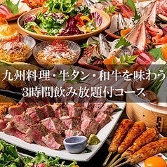 10品3h飲み放題付宴会コースが3280円★喫煙・分煙・幹事様無料有