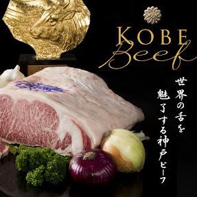 All-you-can-eat Kobe beef? I will explain why it can be realized!